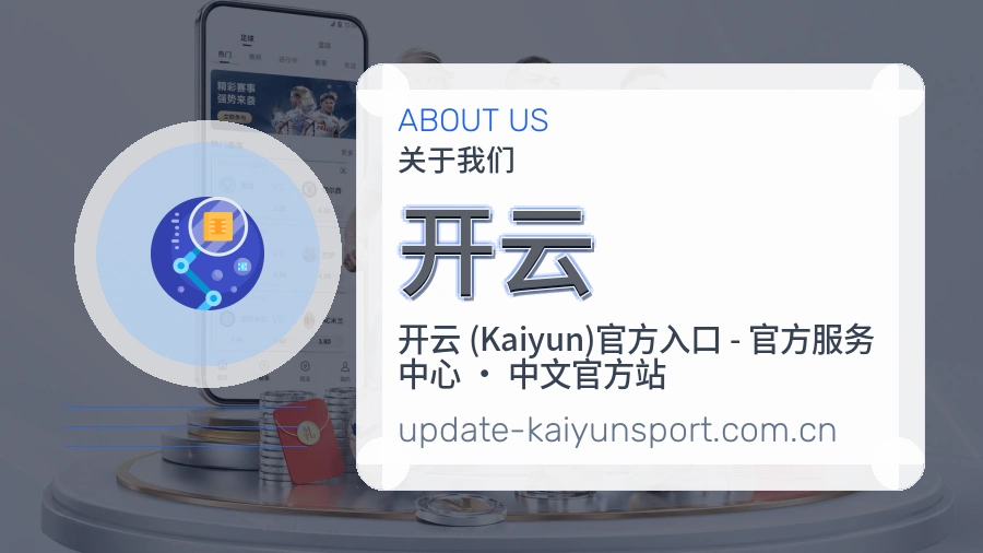 开云赛况数据介绍